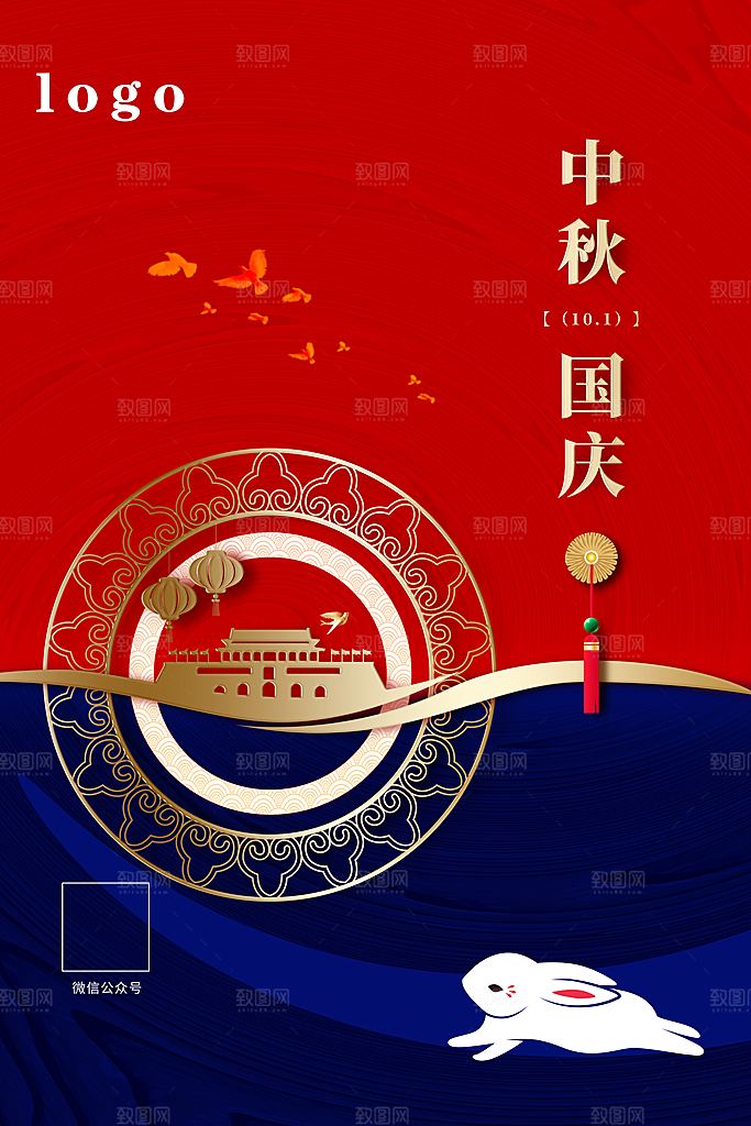 中秋节宣传海报设计素材