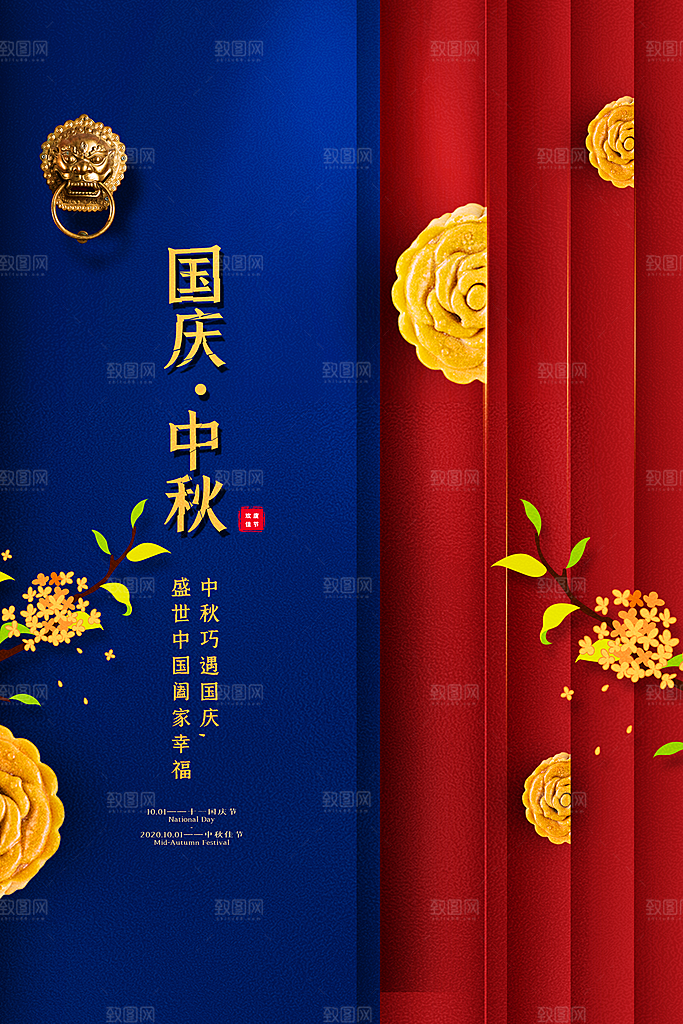 中秋节宣传海报设计素材