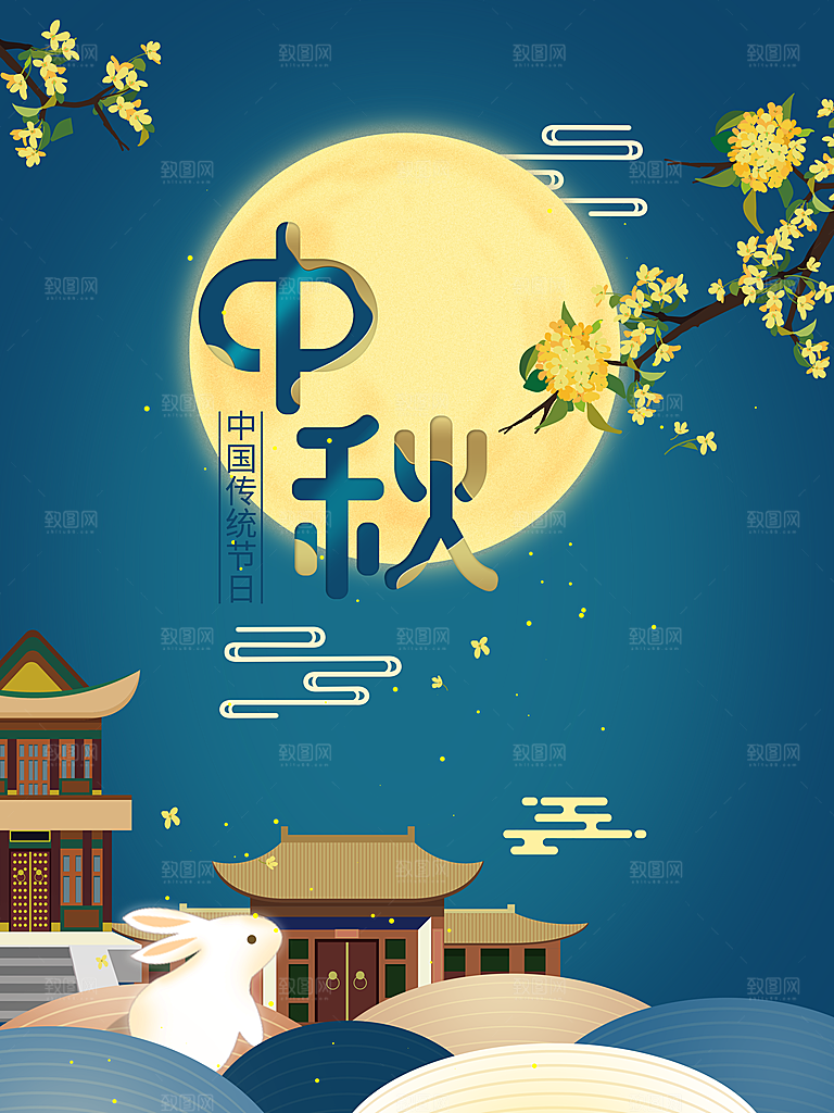 中秋节宣传海报设计素材