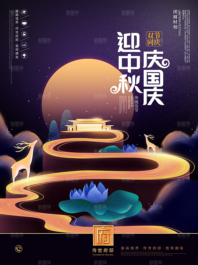 中秋节宣传海报设计素材广告