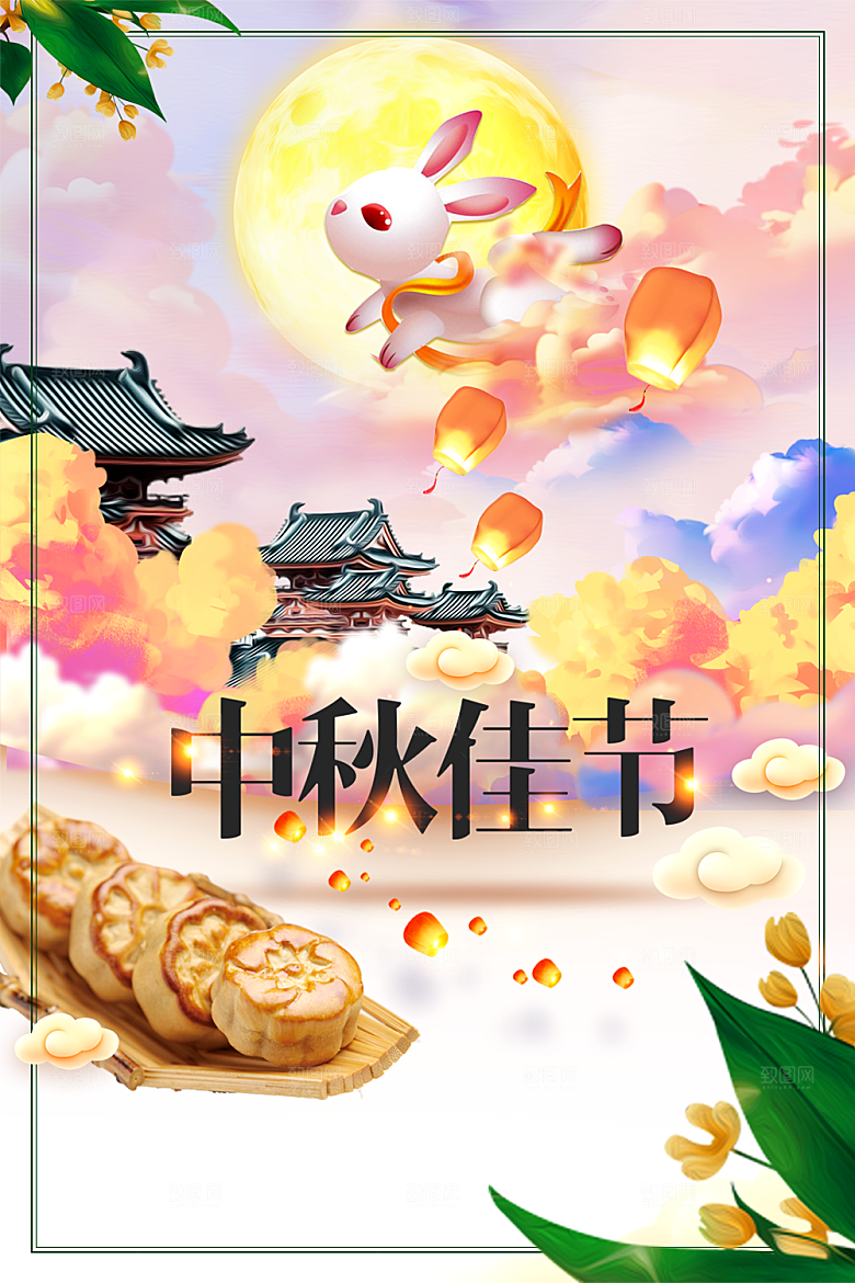 中秋节宣传海报设计素材广告