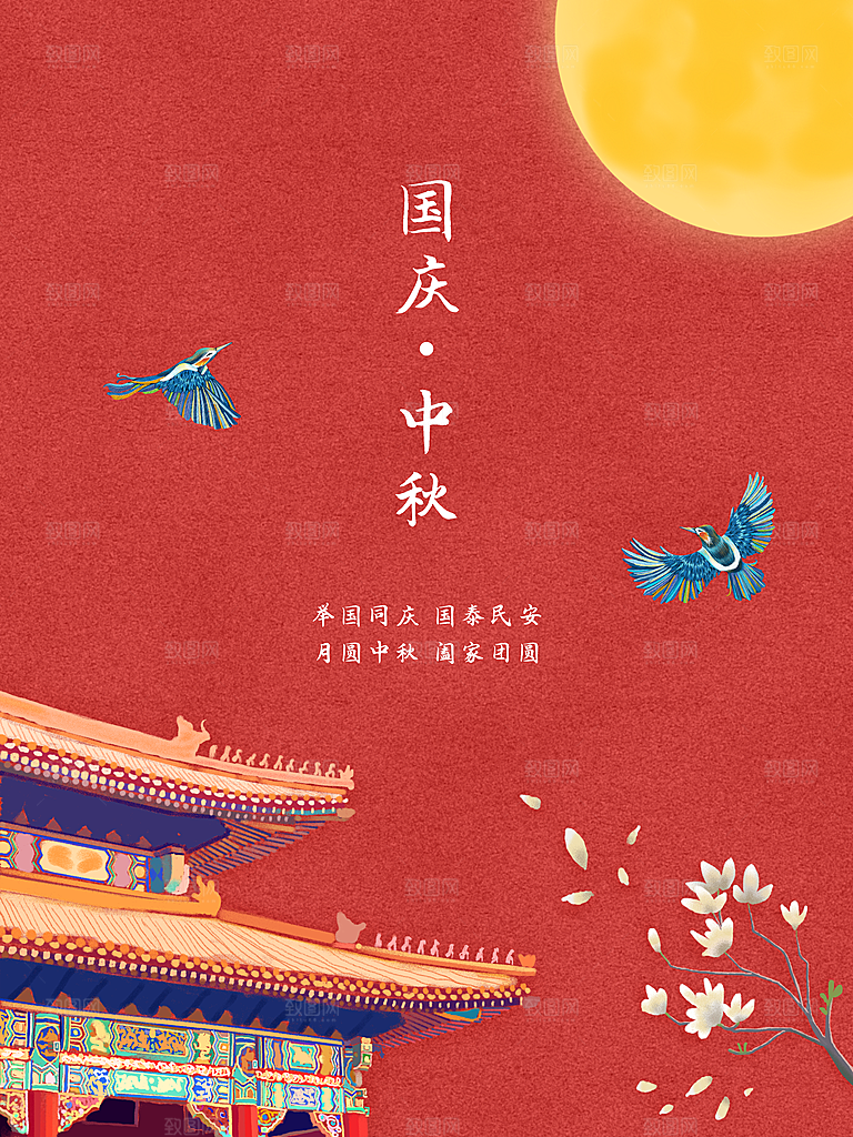 中秋节宣传海报设计素材