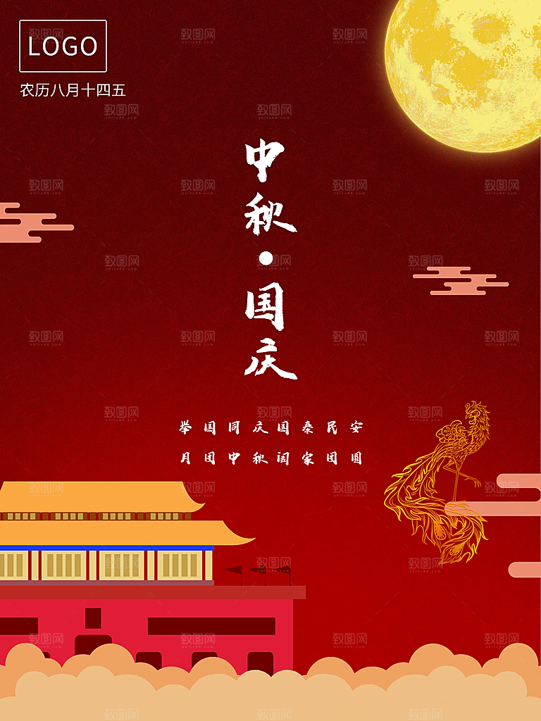 中秋节宣传海报设计素材广告
