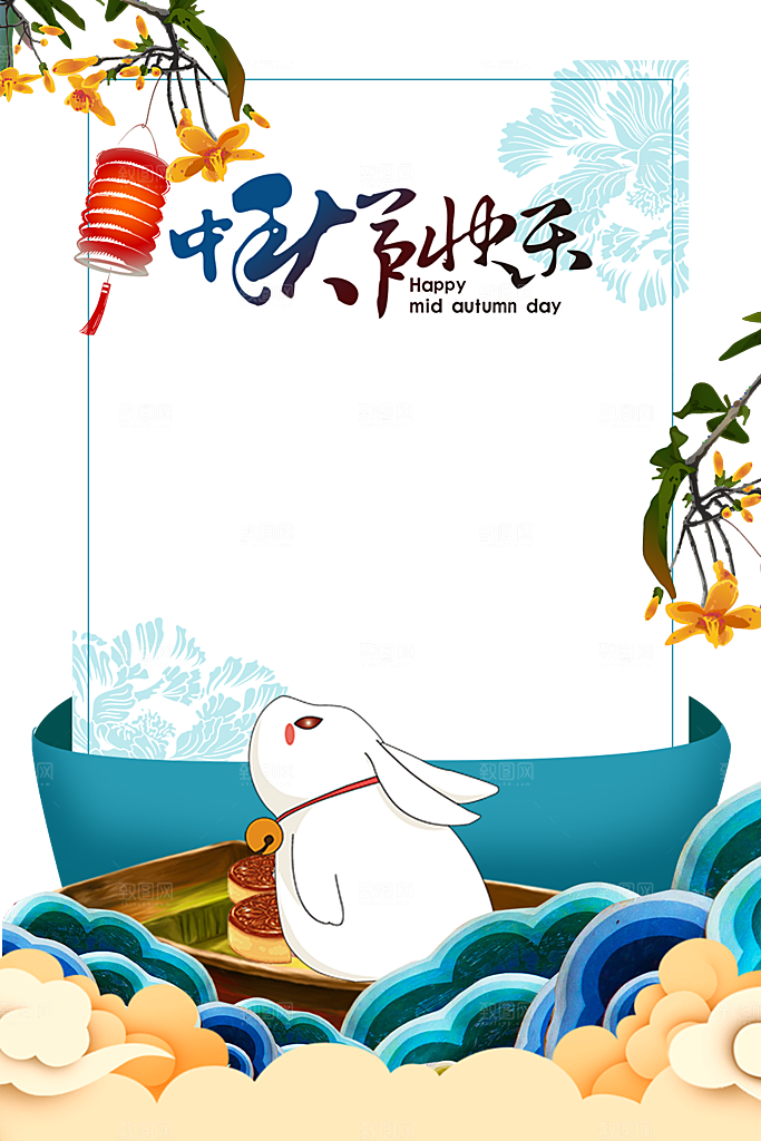 中秋节宣传海报设计素材广告