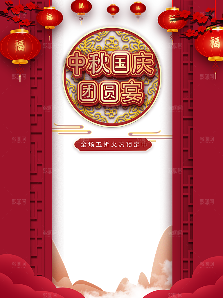 中秋节宣传海报设计素材