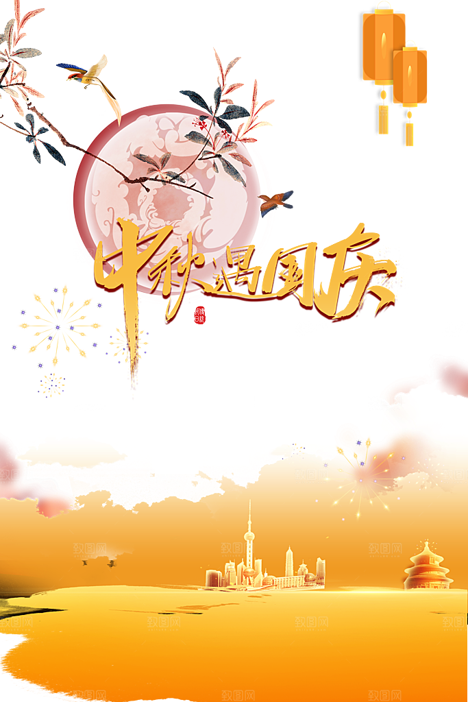 中秋节宣传海报设计素材