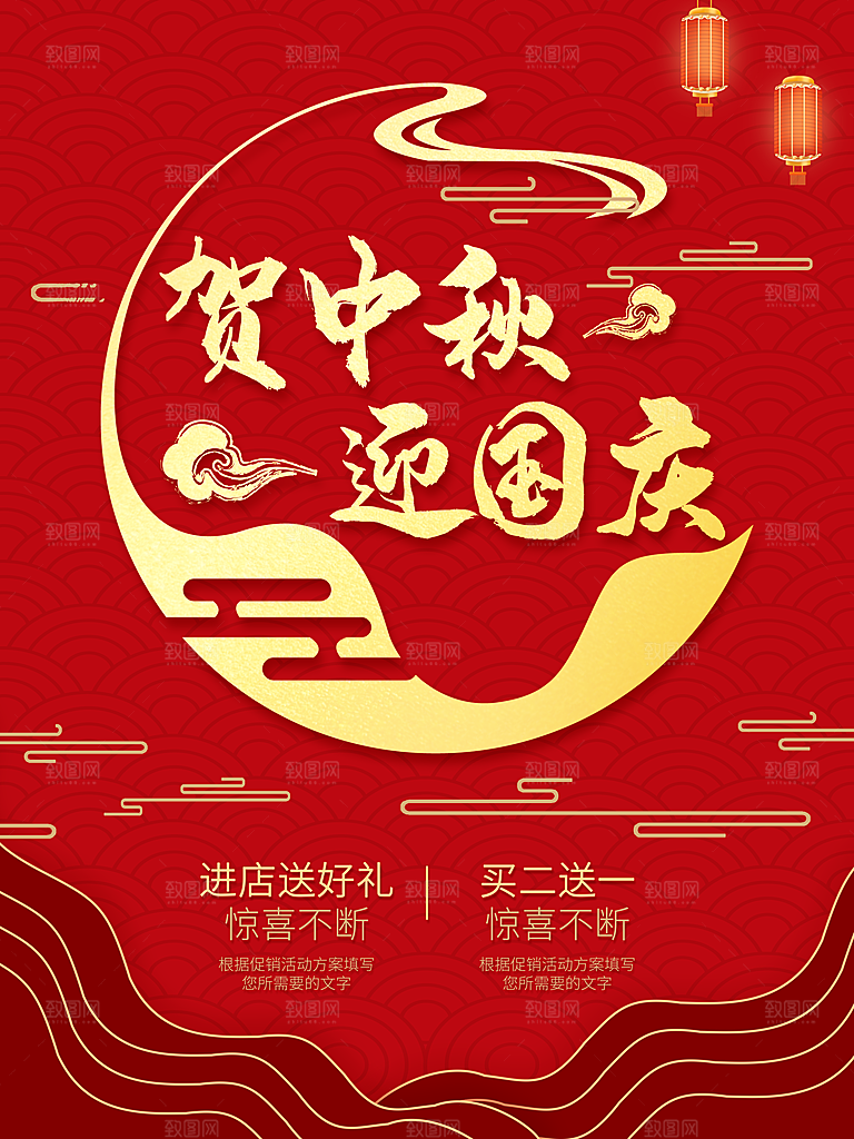 中秋节宣传海报设计素材
