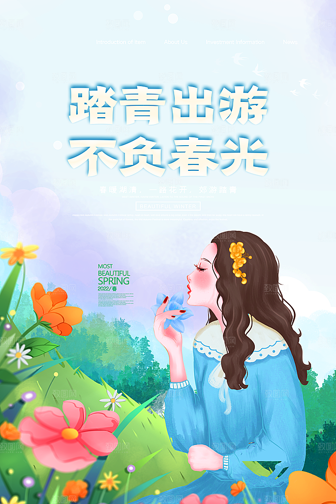 清新春季春分传统节气