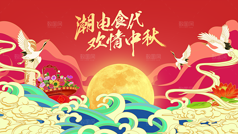 中秋节宣传展板设计素材