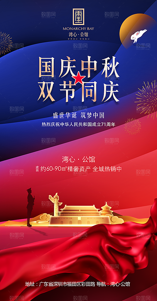 中秋节宣传海报设计素材