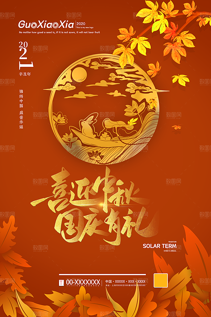 中秋节宣传海报设计素材设计