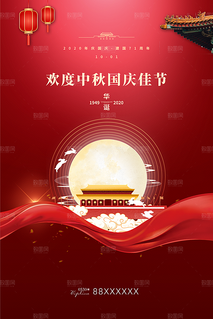 中秋节宣传海报设计素材设计
