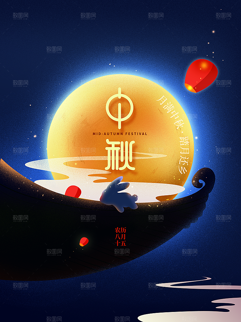 中秋节宣传海报设计素材设计