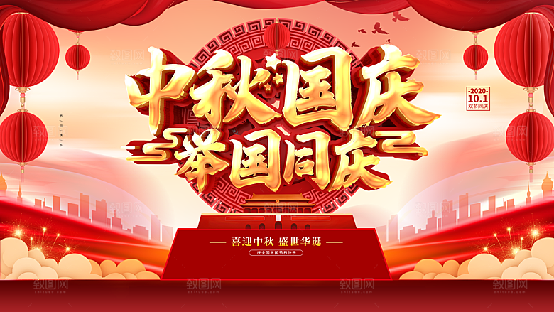 中秋节宣传展板设计素材设计