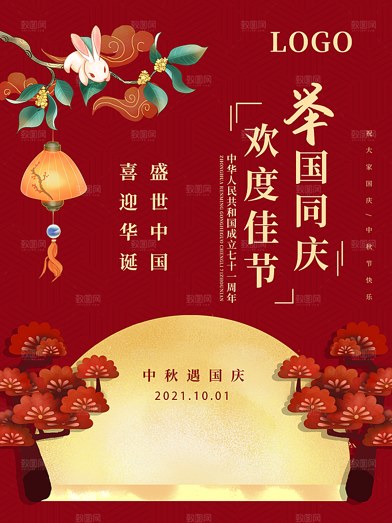 中秋节宣传海报设计素材设计