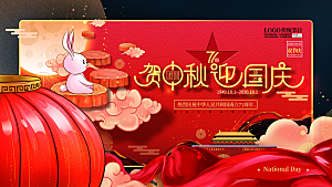 中秋节宣传展板设计素材设计