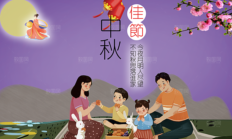 中秋节宣传展板设计素材