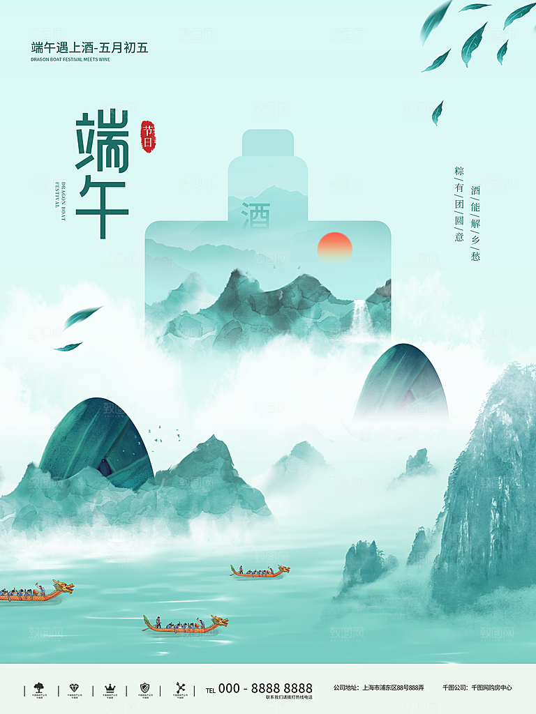 端午节海报设计素材宣传广告