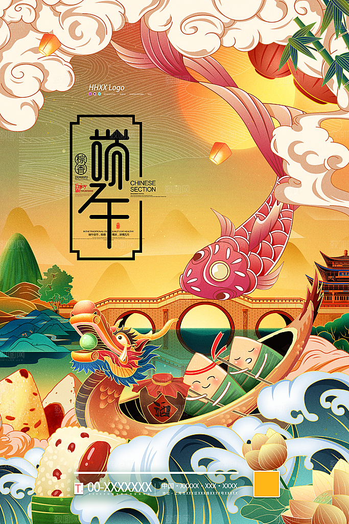 端午节海报设计素材宣传广告