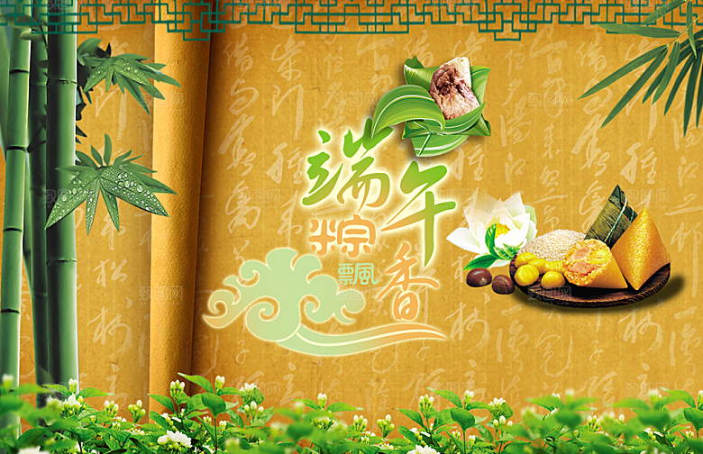 端午节展板设计素材宣传广告