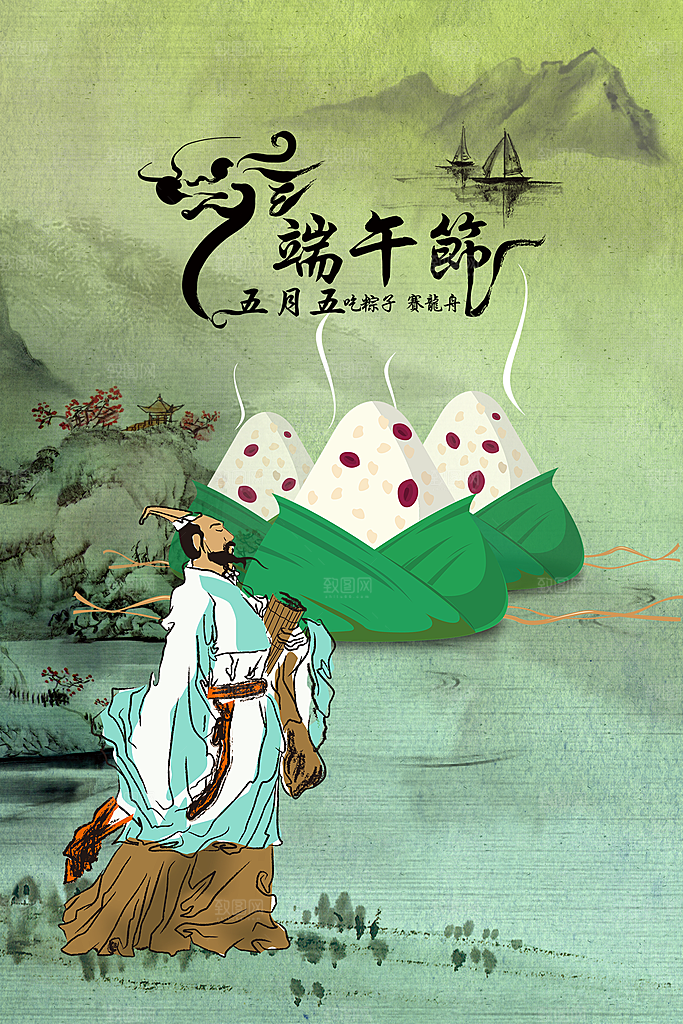 端午节海报设计素材宣传广告