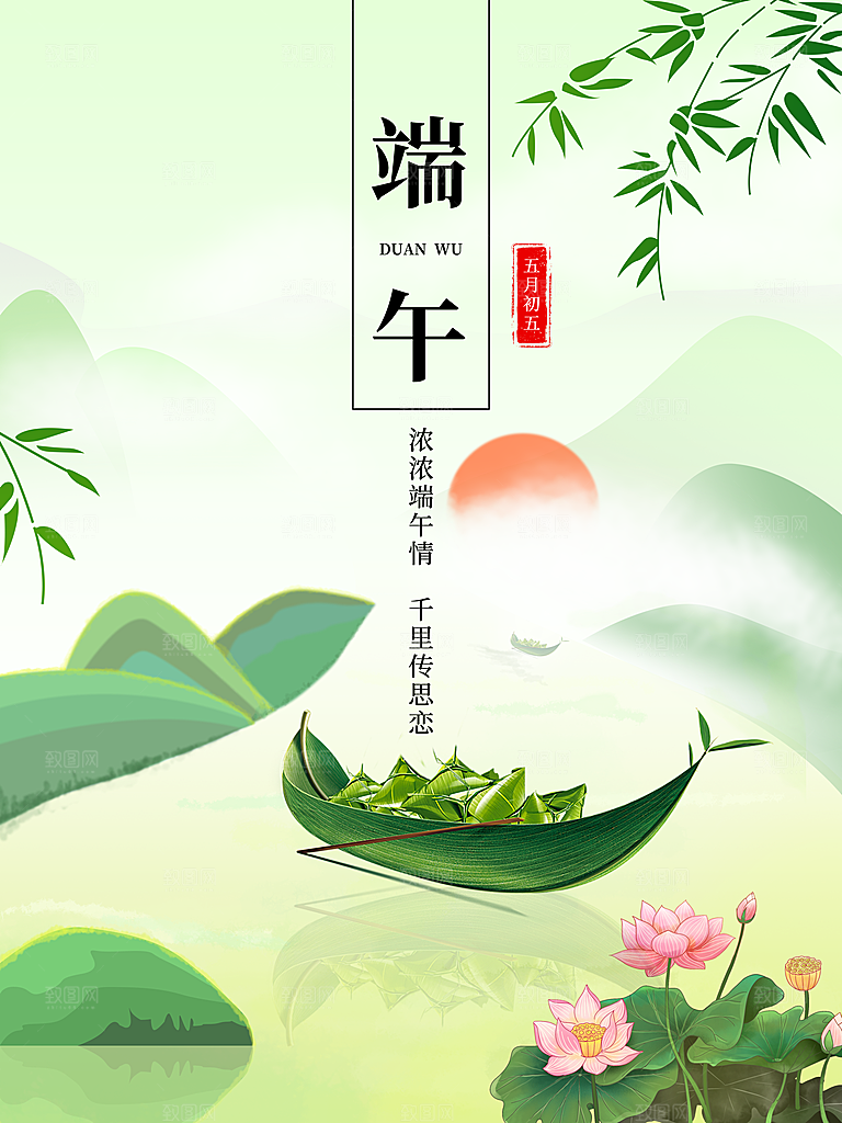 端午节海报设计素材宣传广告
