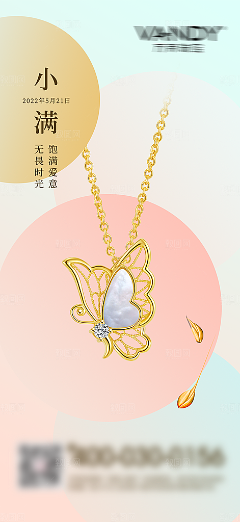小满 二十四节气海报