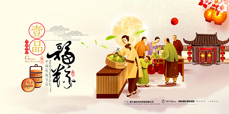 端午节展板设计素材宣传广告