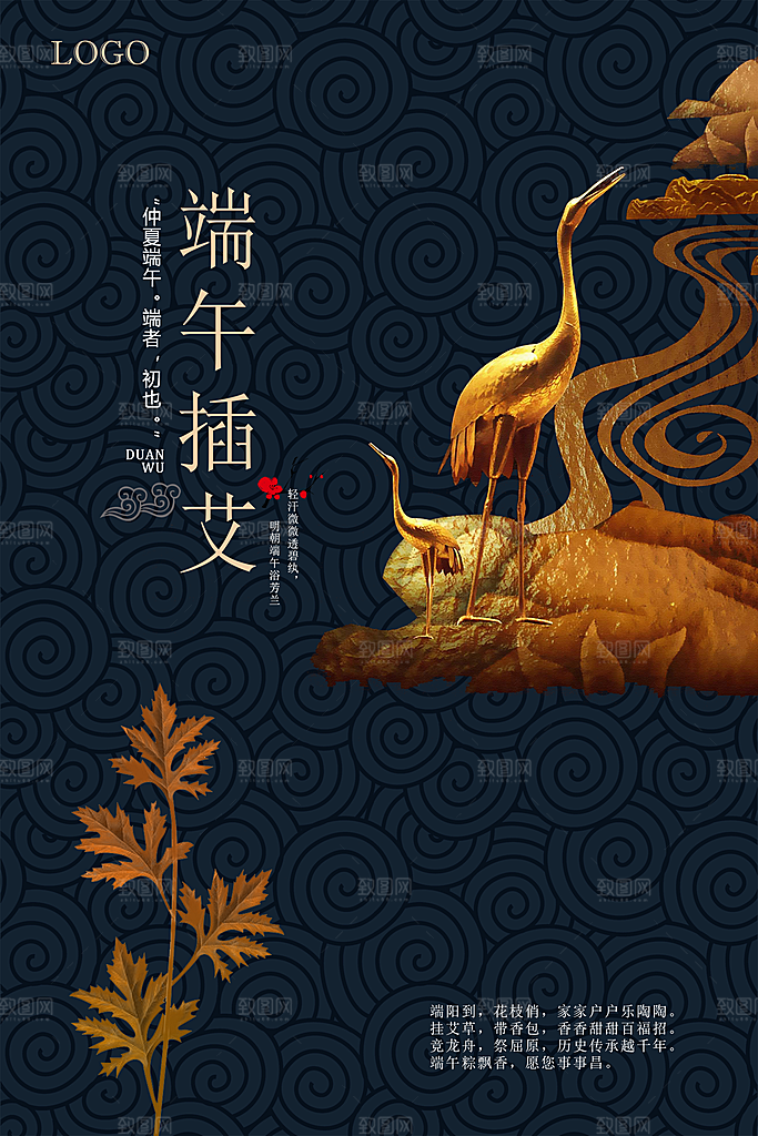 端午节海报设计素材宣传