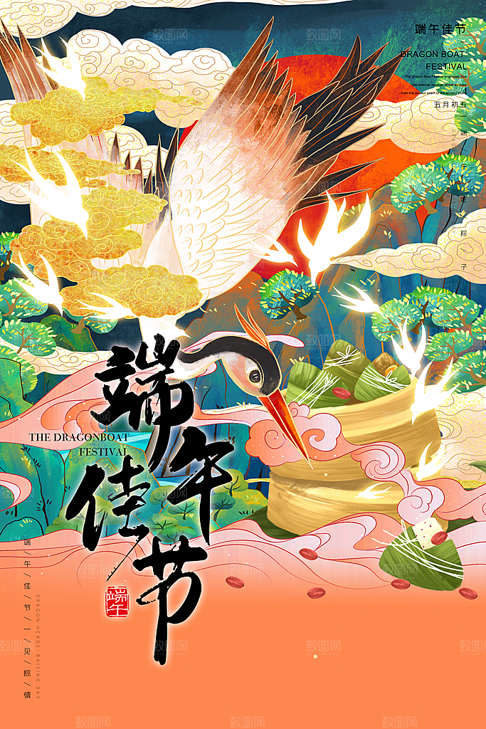 端午节海报设计素材宣传