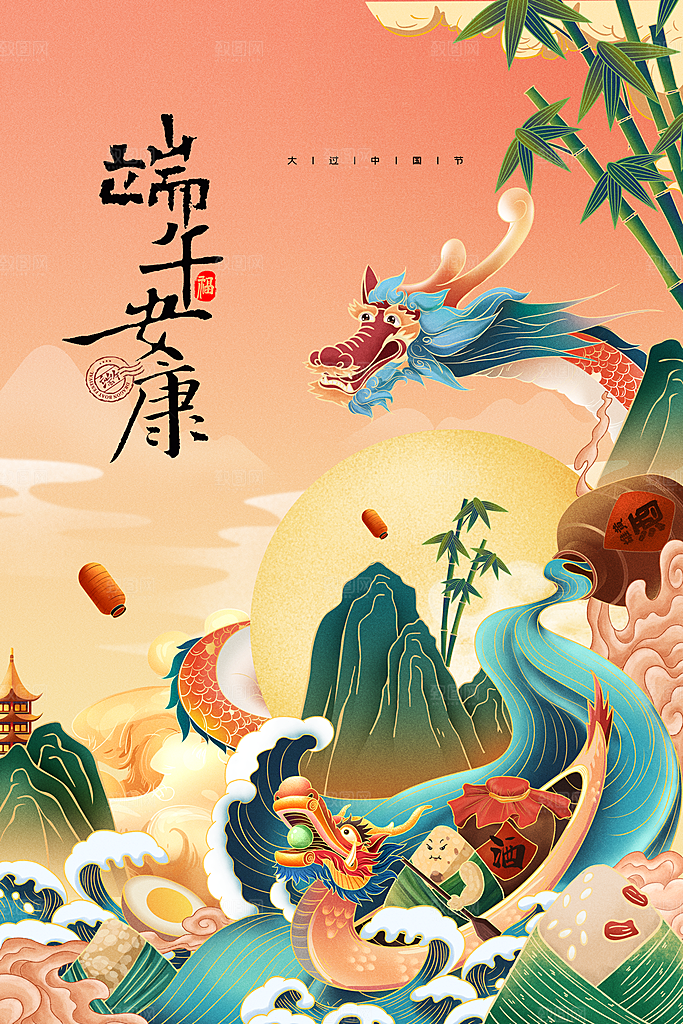 端午节海报设计素材宣传广告