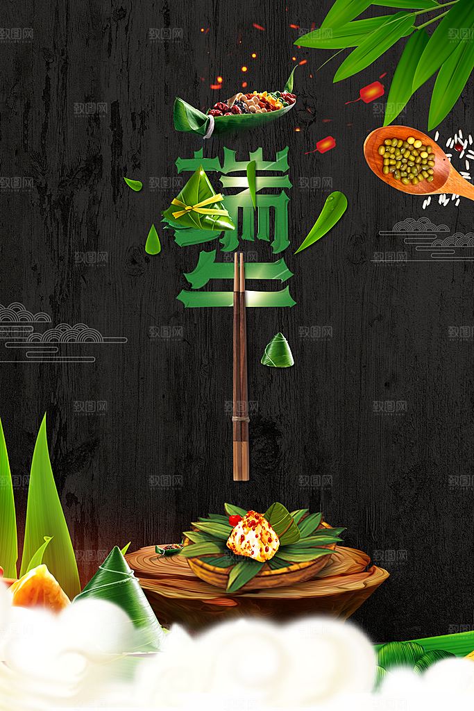 端午节海报设计素材宣传广告