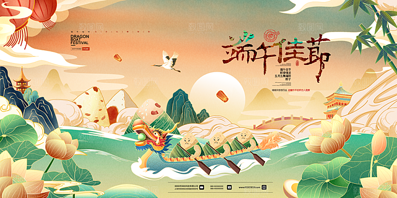 端午节展板宣传广告设计