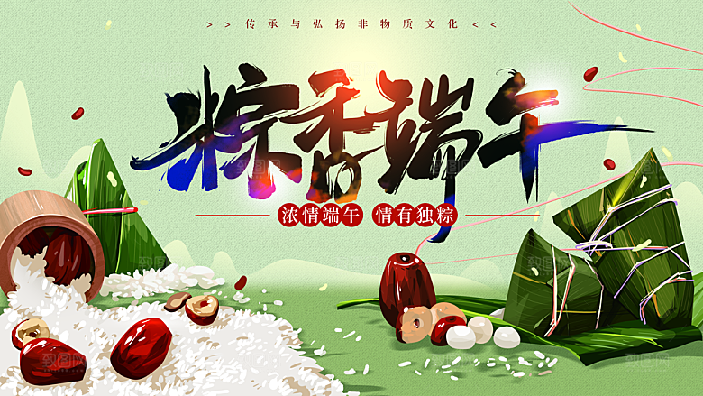 端午节宣传展板设计广告