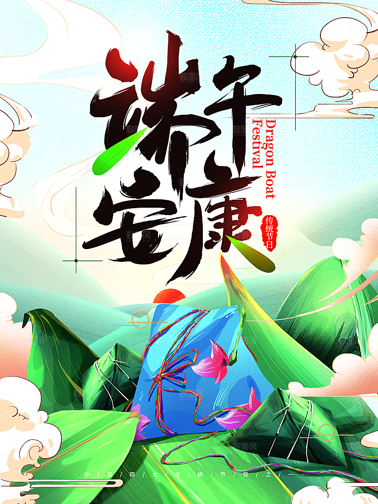 端午节宣传海报设计素材