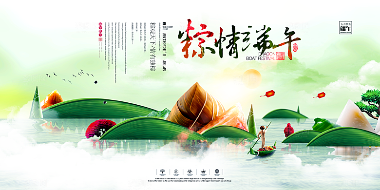 端午节宣传展板设计素材