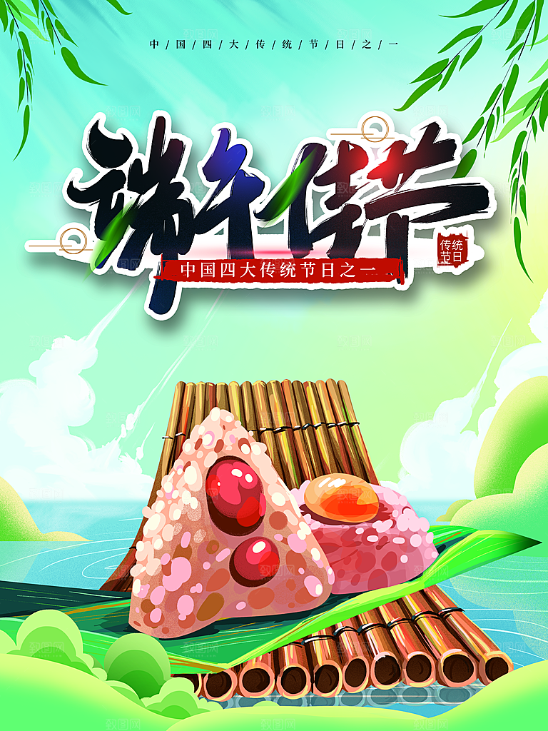 端午节宣传海报设计广告