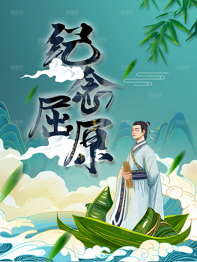 端午节海报设计素材