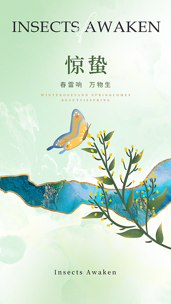 惊蛰节气简约大气海报
