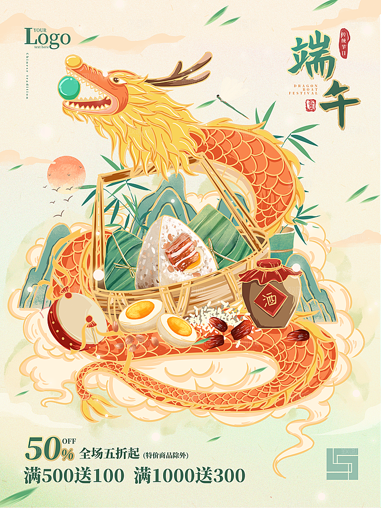 端午节海报设计素材广告