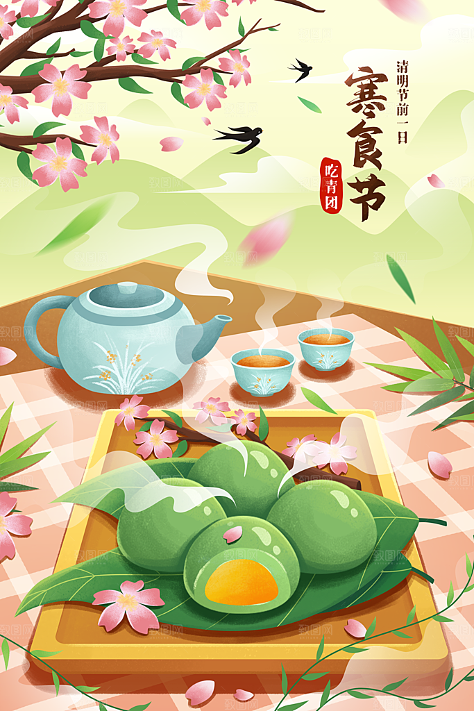 传统节日寒食节促销海报