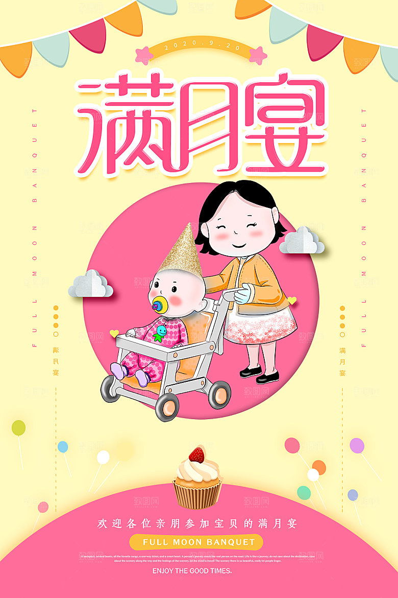 儿童生日舞会晚会派对海报