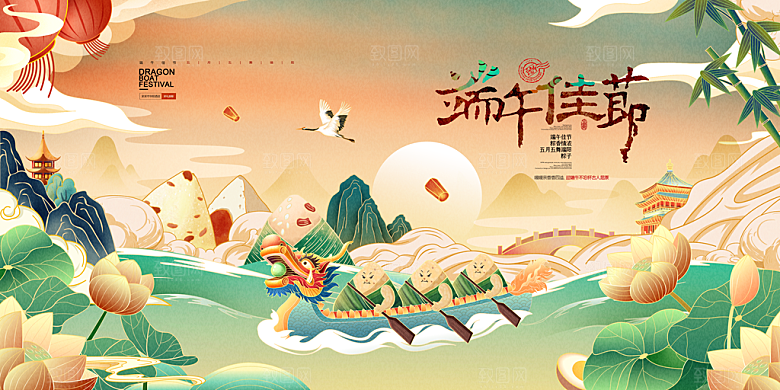 端午节宣传展板设计素材