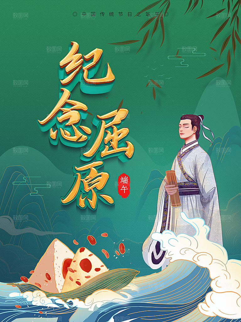 端午节海报设计素材广告
