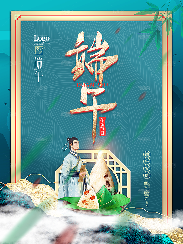 端午节海报设计素材广告