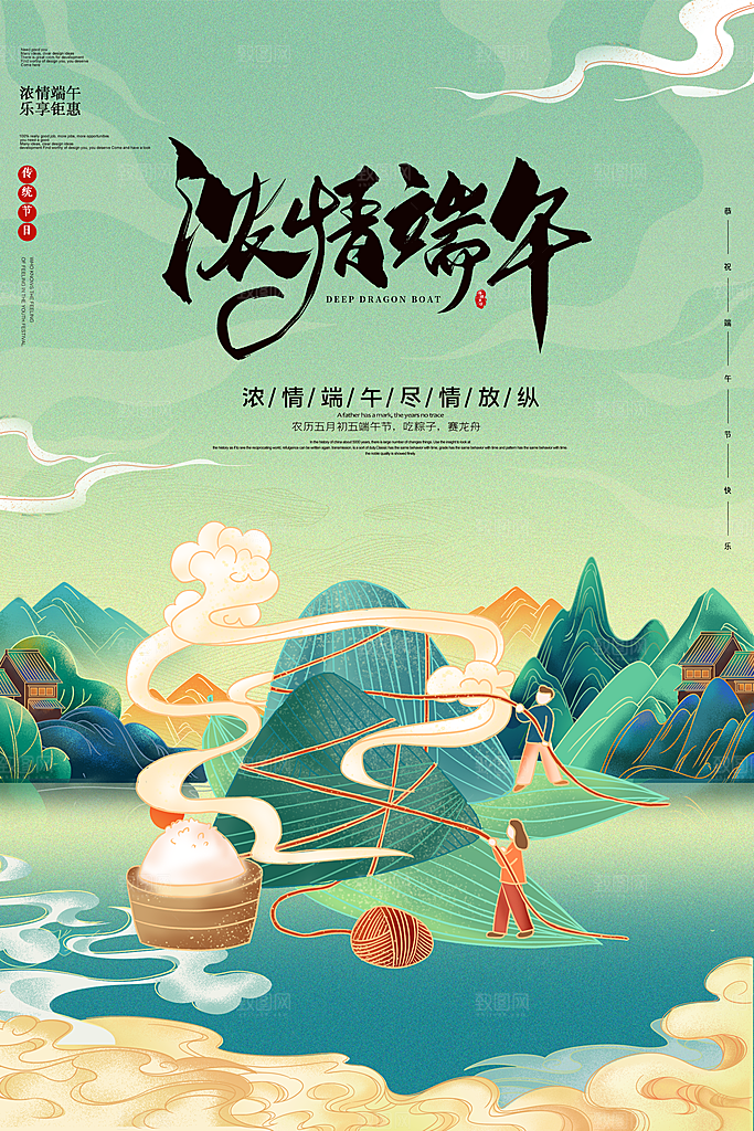 端午节海报设计素材