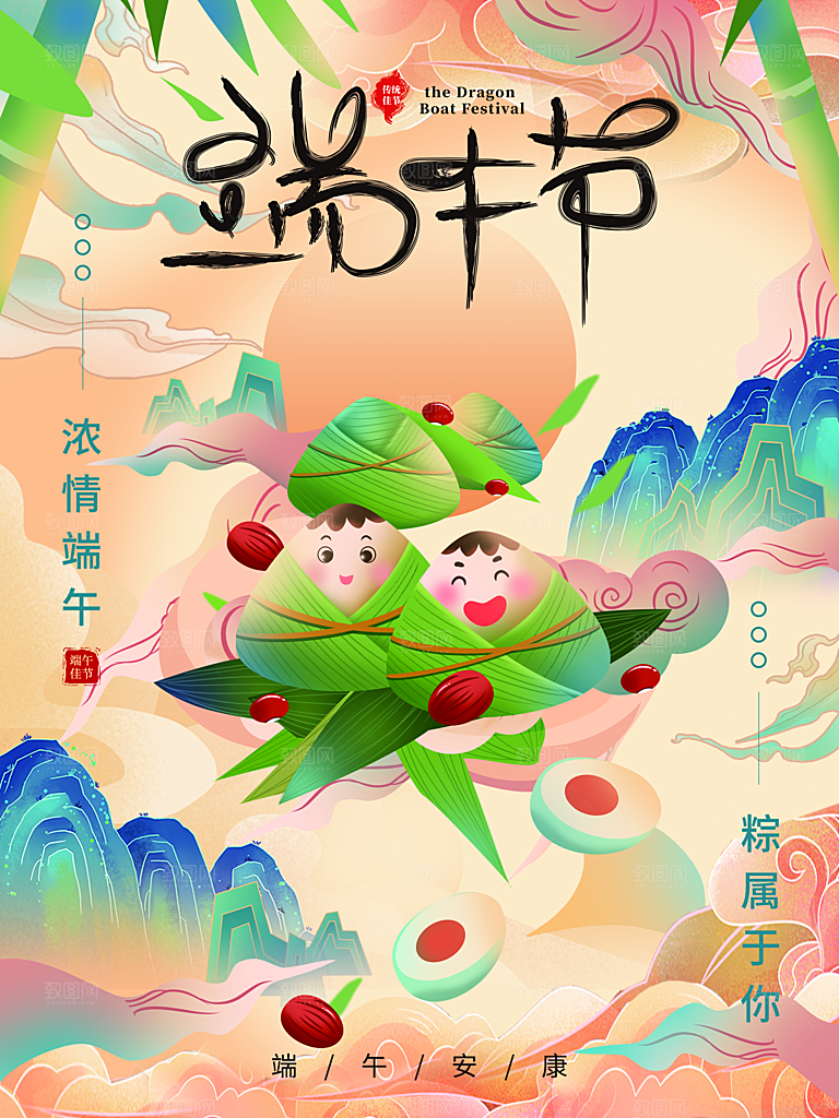 端午节海报设计素材