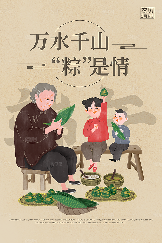 端午节海报设计素材广告