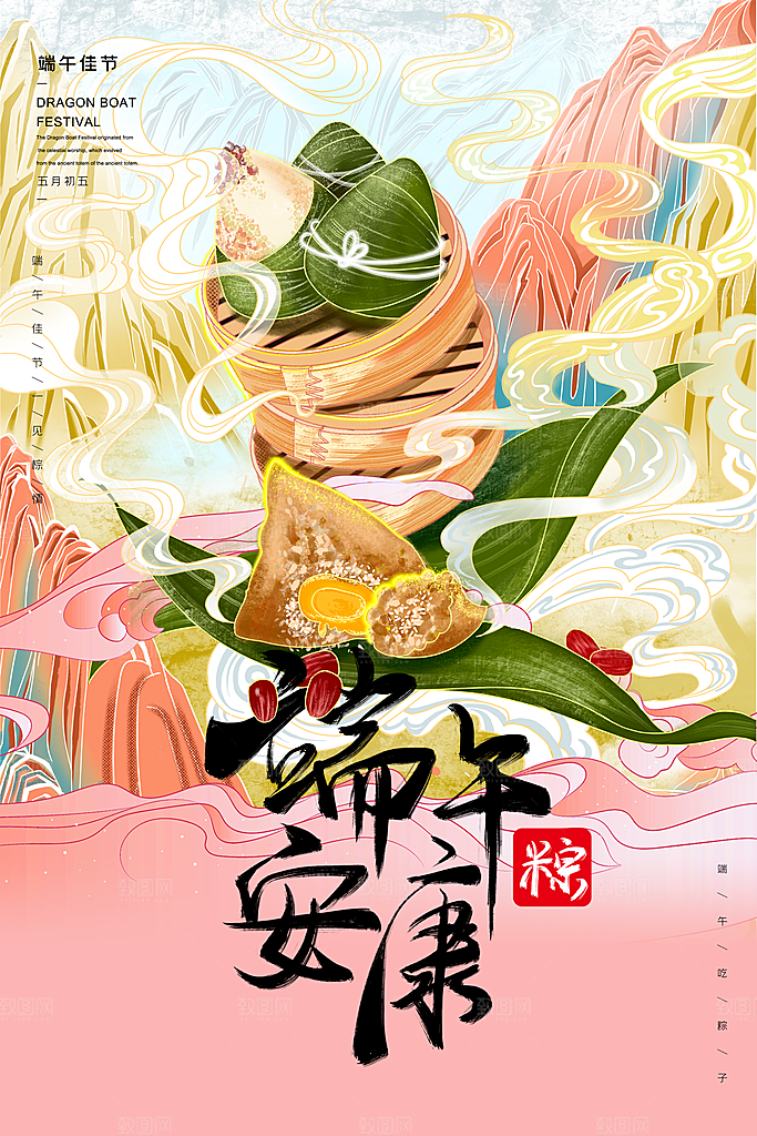端午节海报设计素材广告