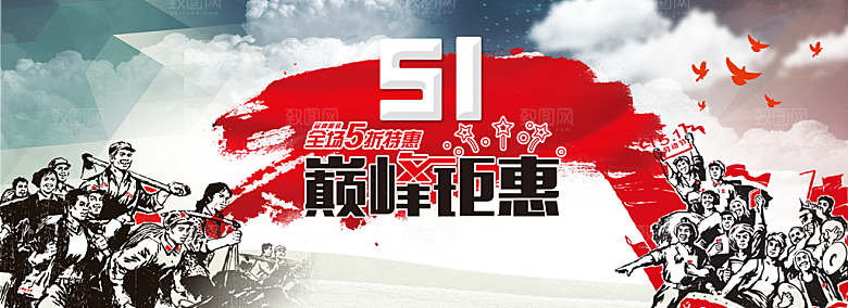 五一劳动节宣传展板设计广告